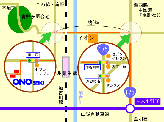 地図：最寄は山陽自動車道三木小野IC・JR加古川線粟生駅です。